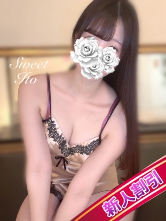 いと