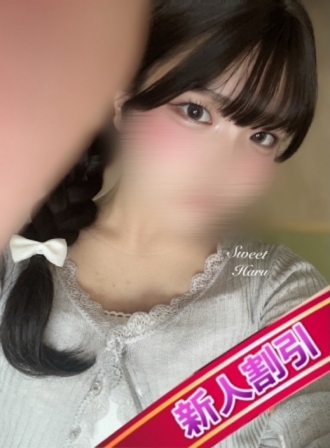 はる