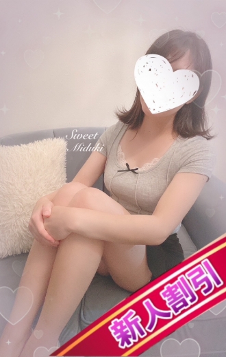 みづき