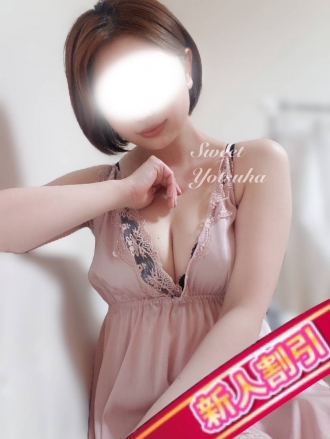 よつは