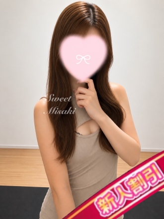 みさき