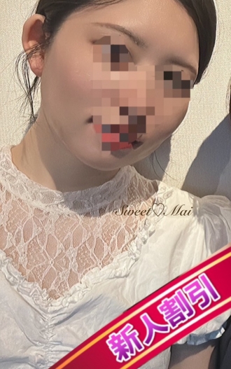 まい