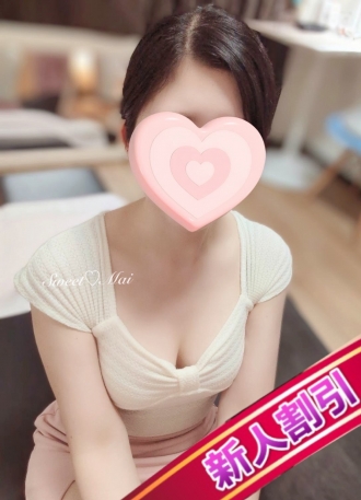 まい
